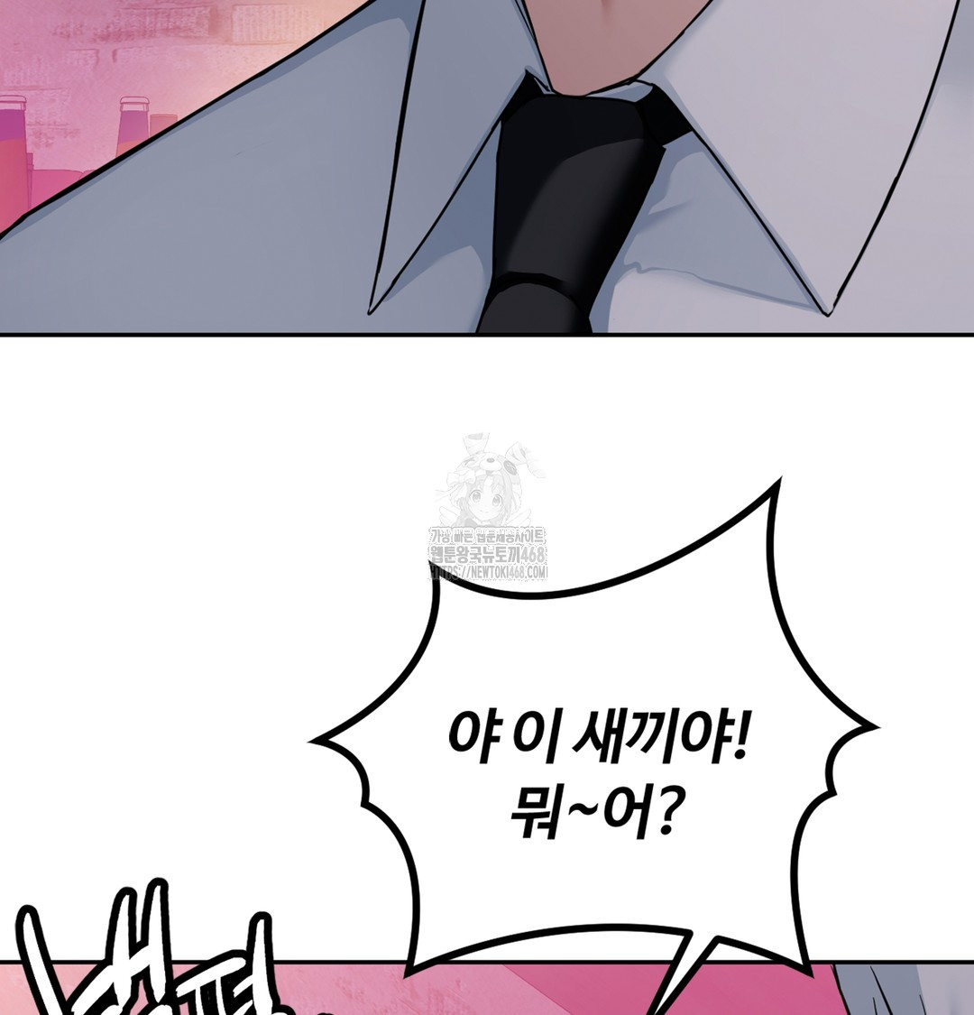 I Can’t Stand It, Sister-in-Law Raw - Chapter 2 Page 127