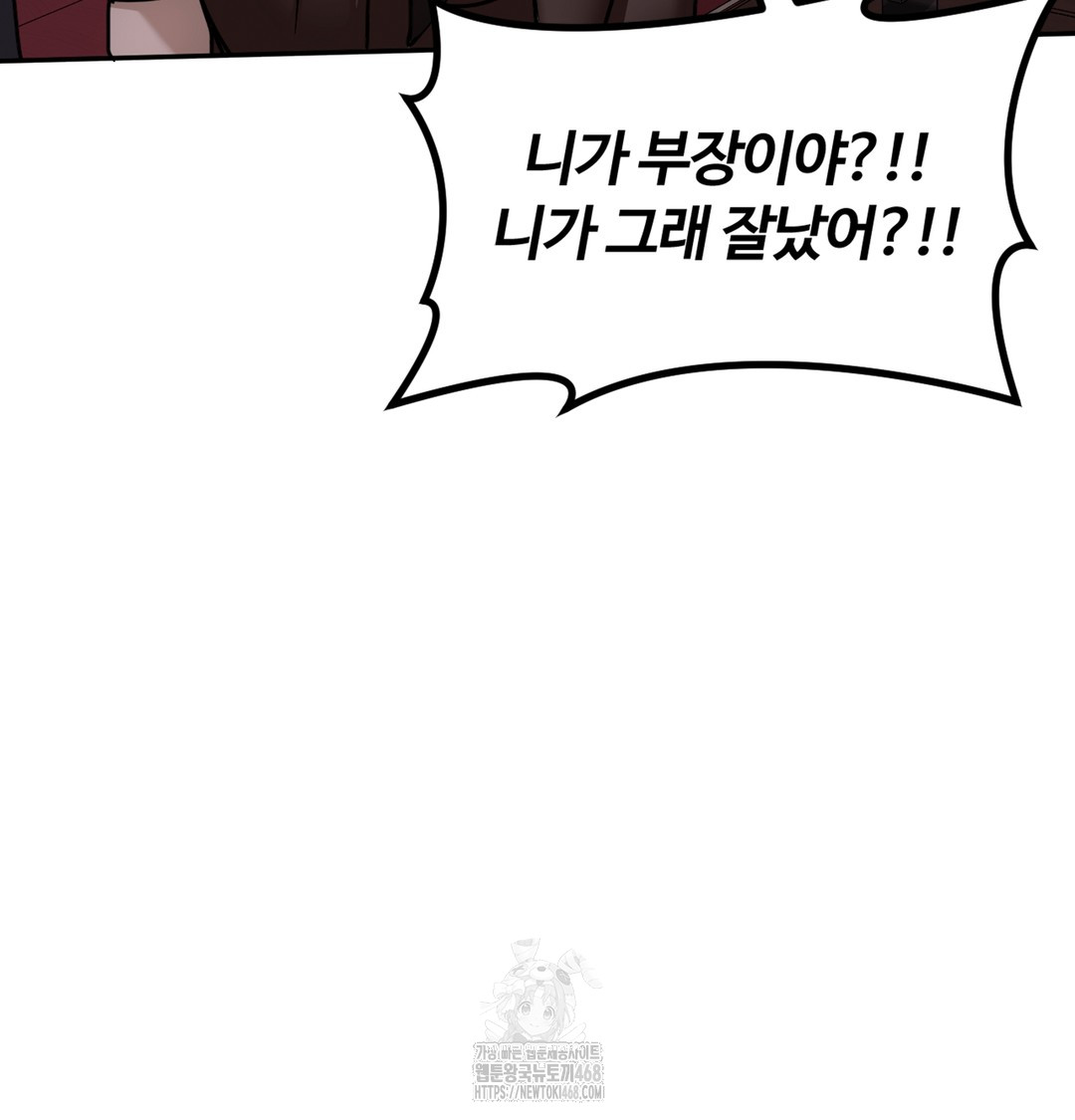 I Can’t Stand It, Sister-in-Law Raw - Chapter 2 Page 131