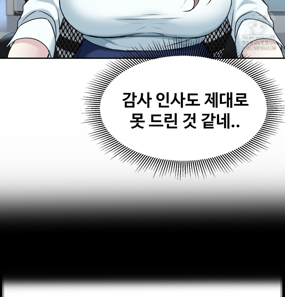 I Can’t Stand It, Sister-in-Law Raw - Chapter 2 Page 3