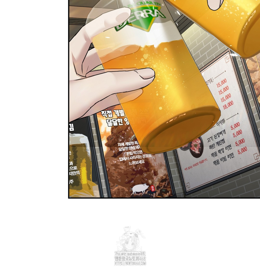 I Can’t Stand It, Sister-in-Law Raw - Chapter 2 Page 59