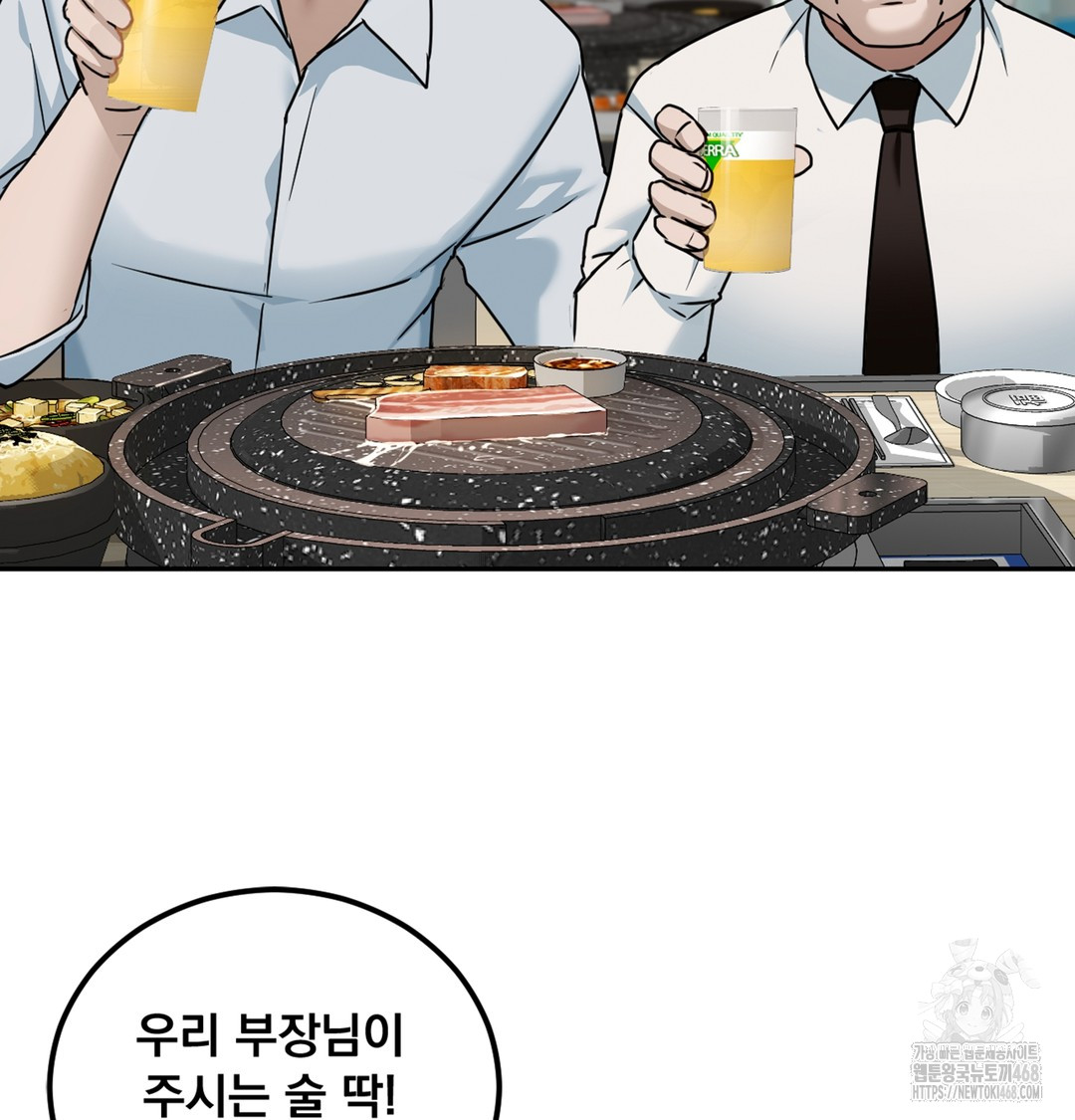 I Can’t Stand It, Sister-in-Law Raw - Chapter 2 Page 72