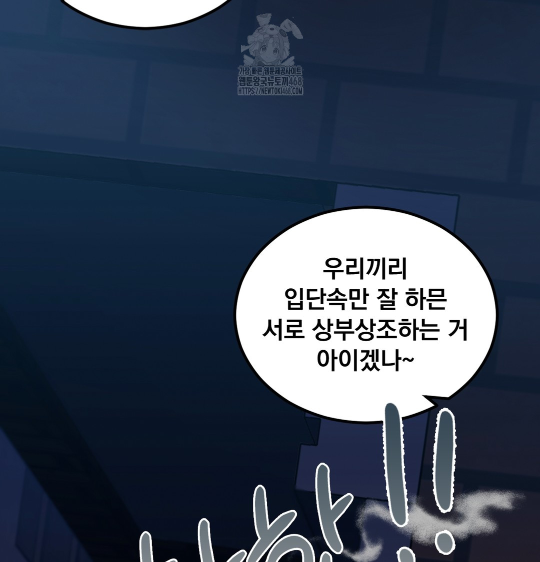 I Can’t Stand It, Sister-in-Law Raw - Chapter 2 Page 99