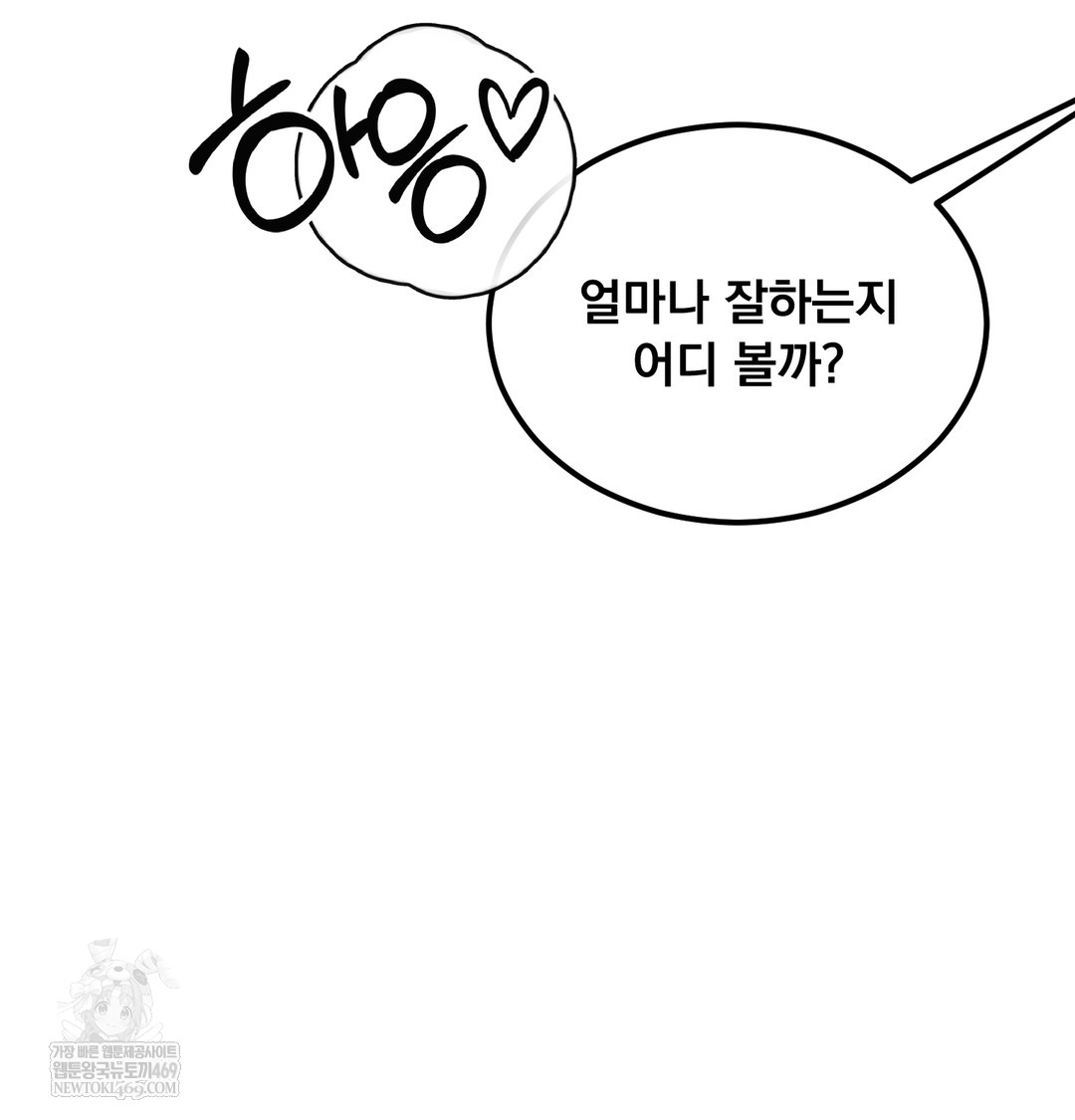 I Can’t Stand It, Sister-in-Law Raw - Chapter 20 Page 73