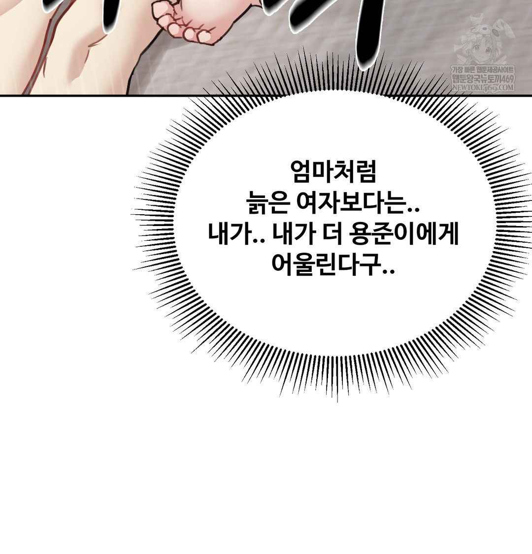 I Can’t Stand It, Sister-in-Law Raw - Chapter 20 Page 80