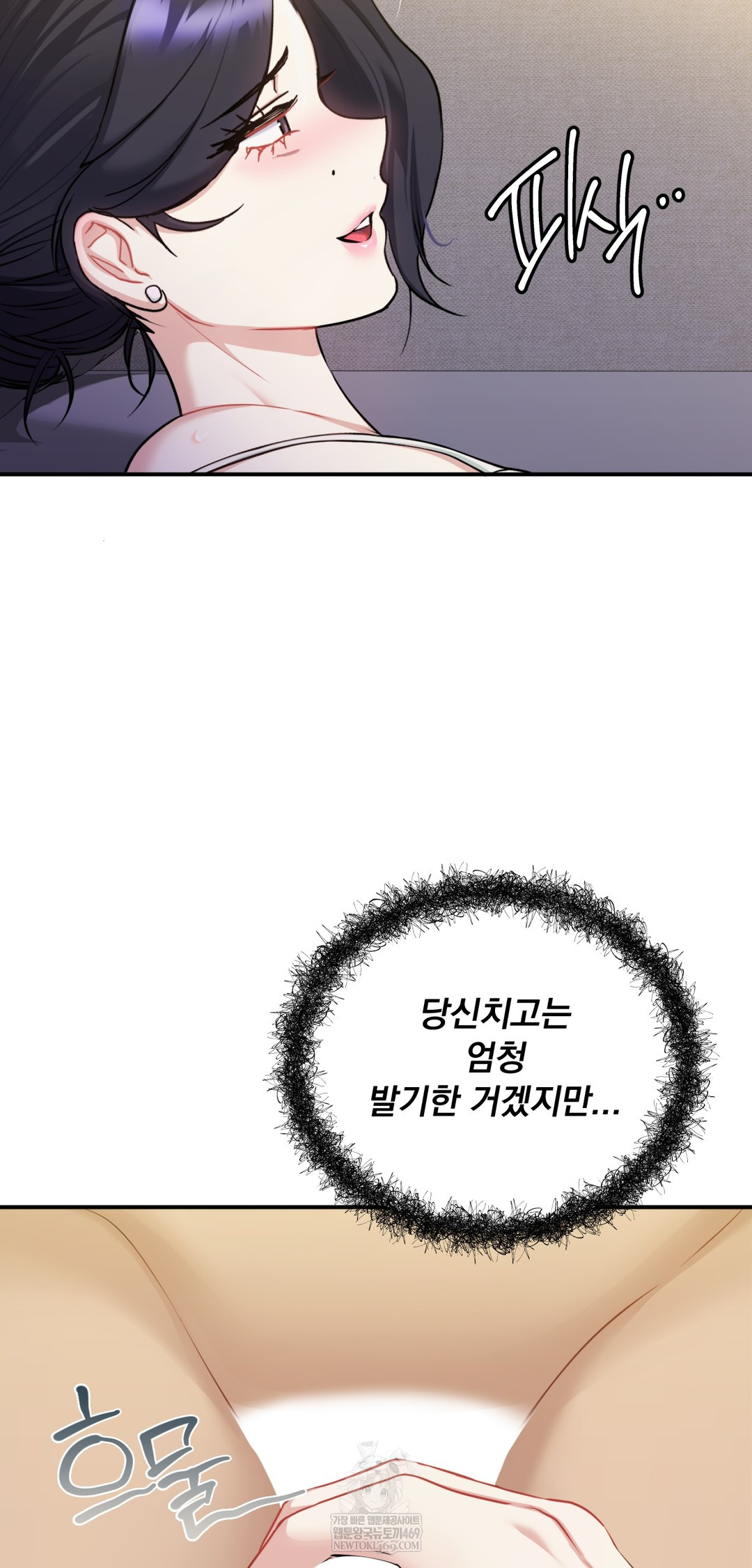 I Can’t Stand It, Sister-in-Law Raw - Chapter 21 Page 45