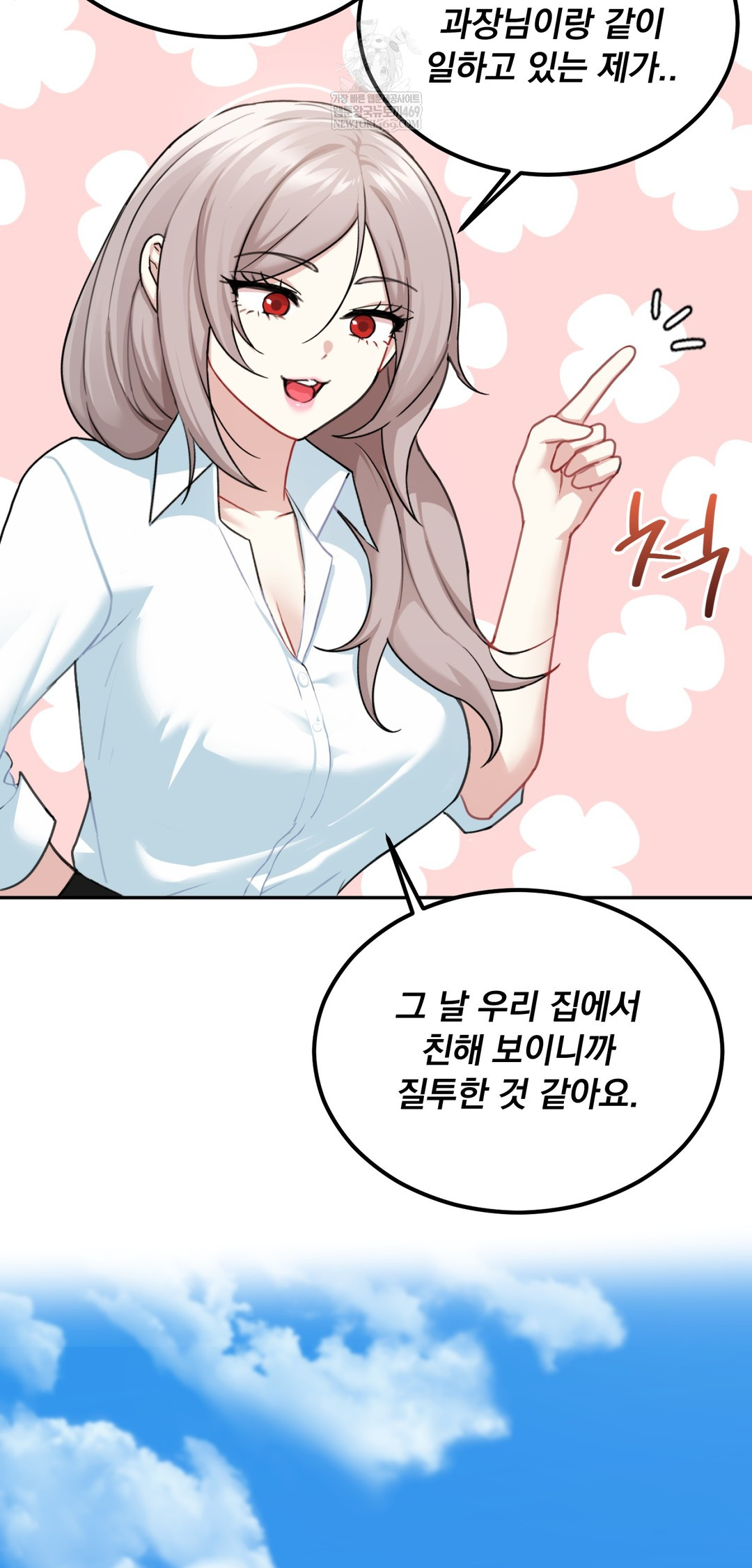 I Can’t Stand It, Sister-in-Law Raw - Chapter 22 Page 39