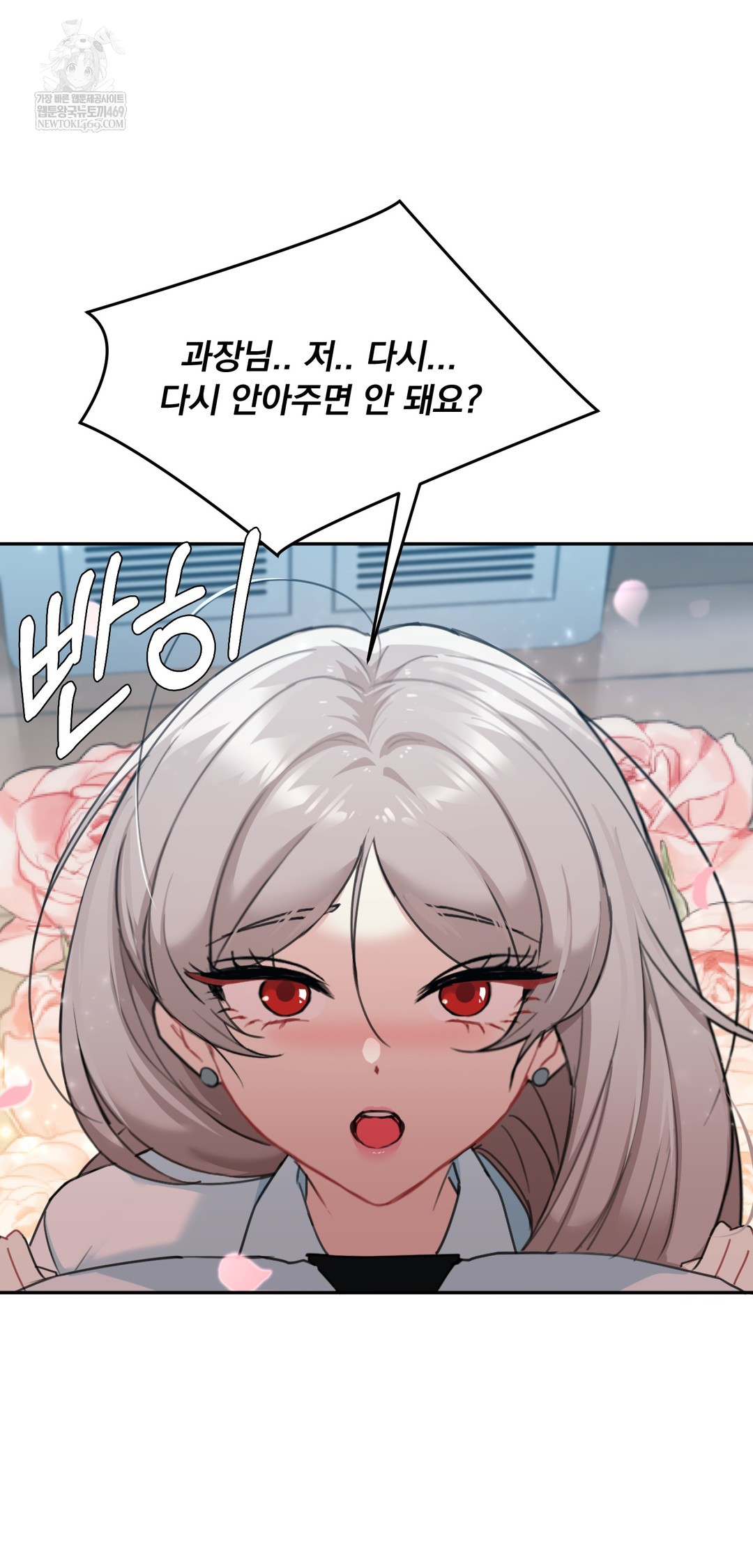 I Can’t Stand It, Sister-in-Law Raw - Chapter 22 Page 41