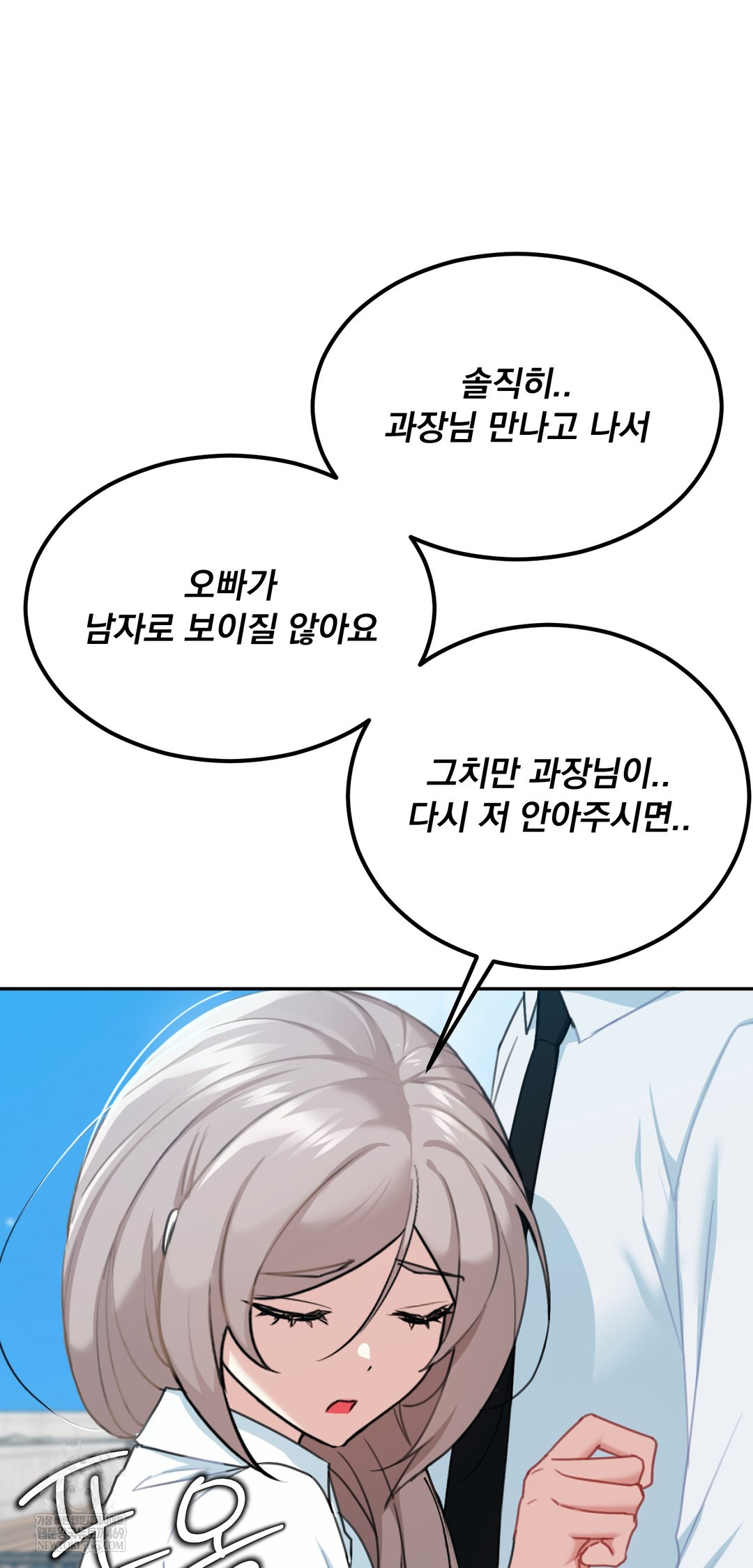 I Can’t Stand It, Sister-in-Law Raw - Chapter 22 Page 42