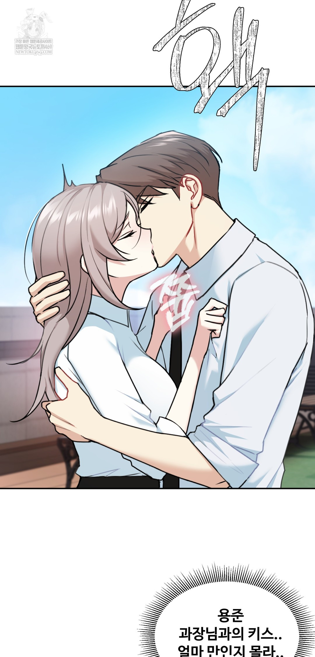 I Can’t Stand It, Sister-in-Law Raw - Chapter 22 Page 48