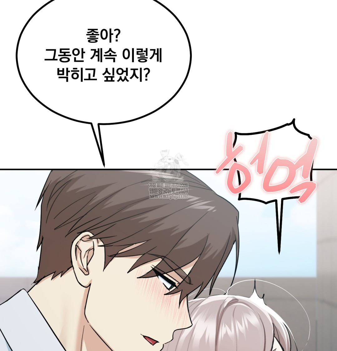 I Can’t Stand It, Sister-in-Law Raw - Chapter 23 Page 11