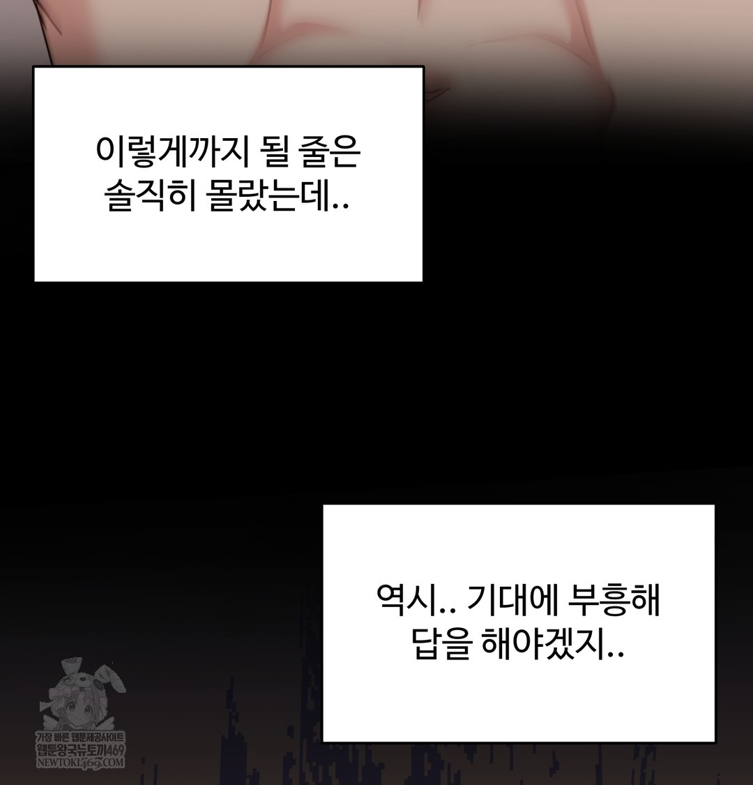 I Can’t Stand It, Sister-in-Law Raw - Chapter 23 Page 120