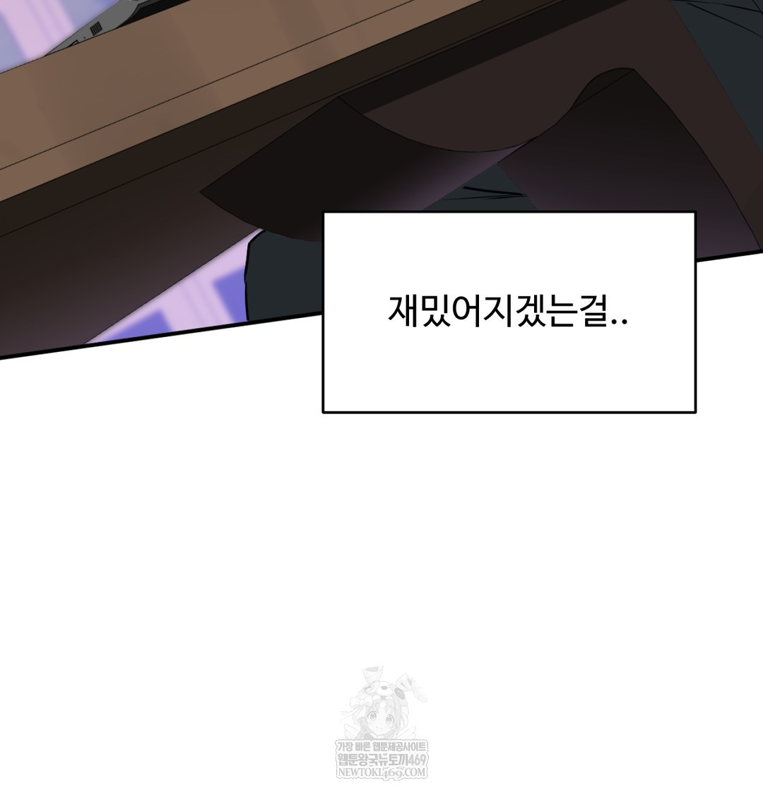 I Can’t Stand It, Sister-in-Law Raw - Chapter 23 Page 127