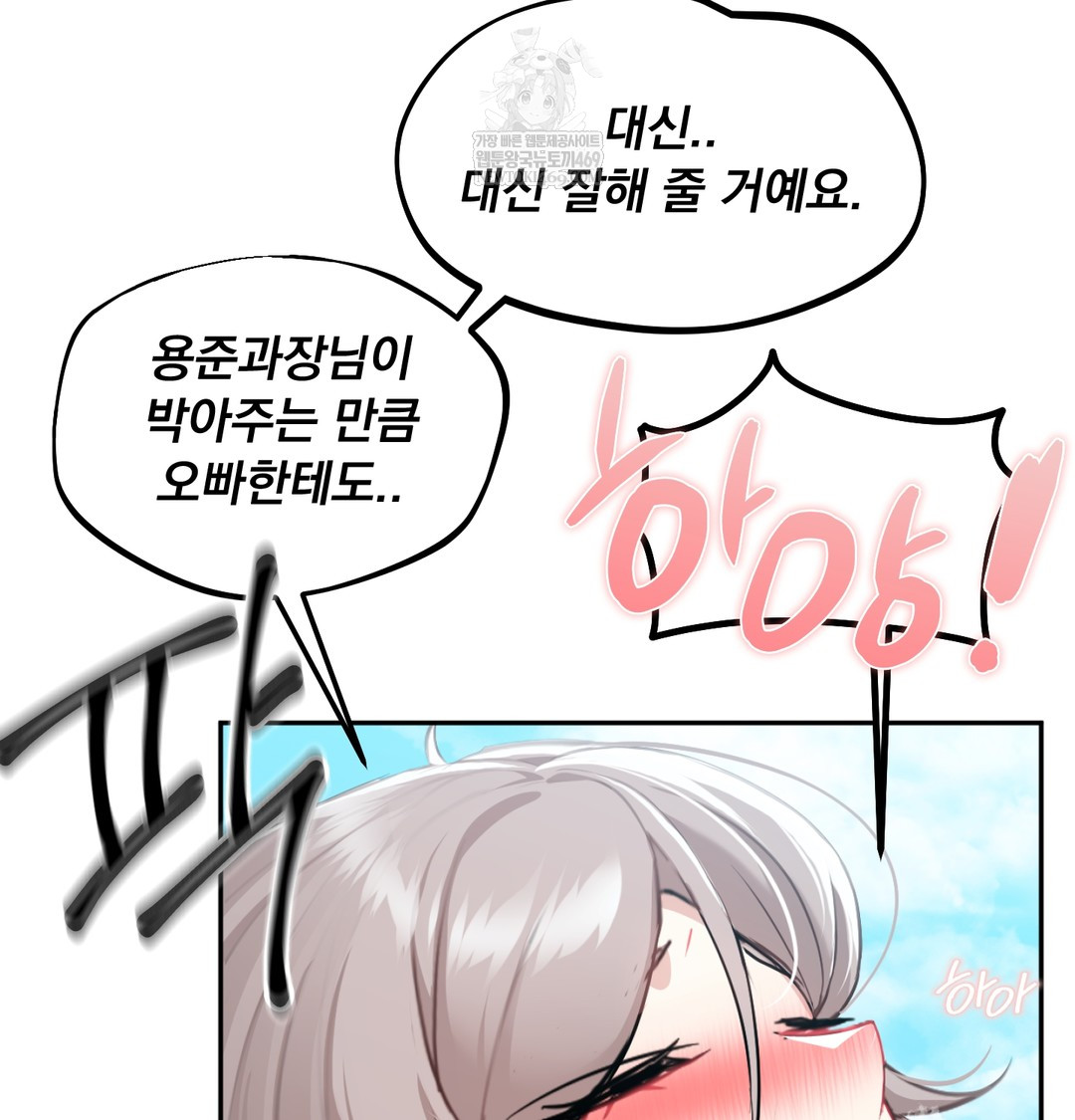 I Can’t Stand It, Sister-in-Law Raw - Chapter 23 Page 20