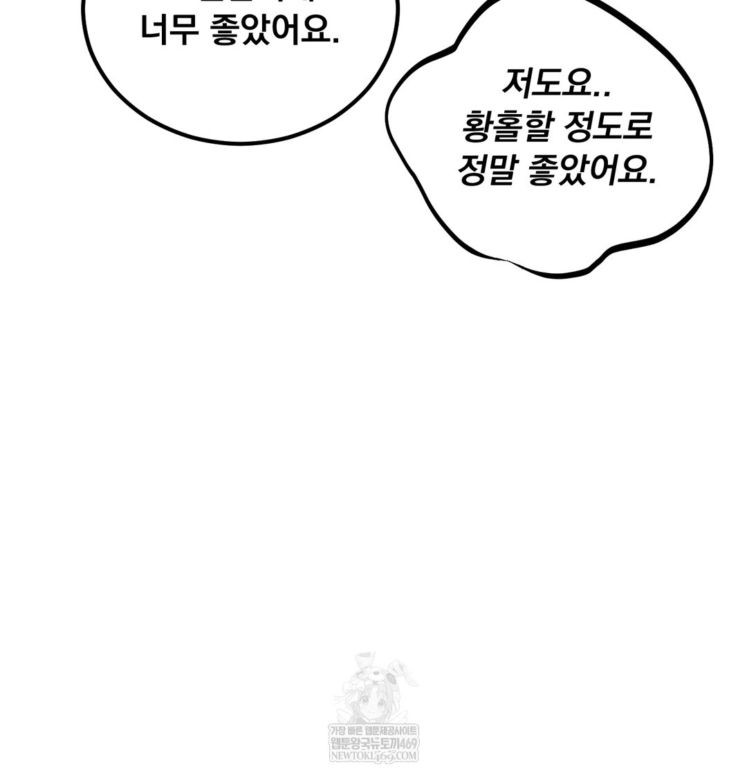 I Can’t Stand It, Sister-in-Law Raw - Chapter 23 Page 27