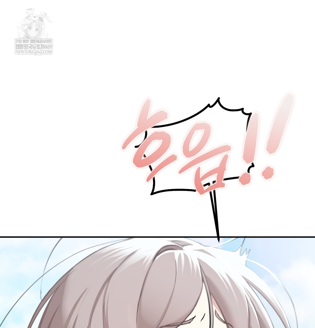 I Can’t Stand It, Sister-in-Law Raw - Chapter 23 Page 8