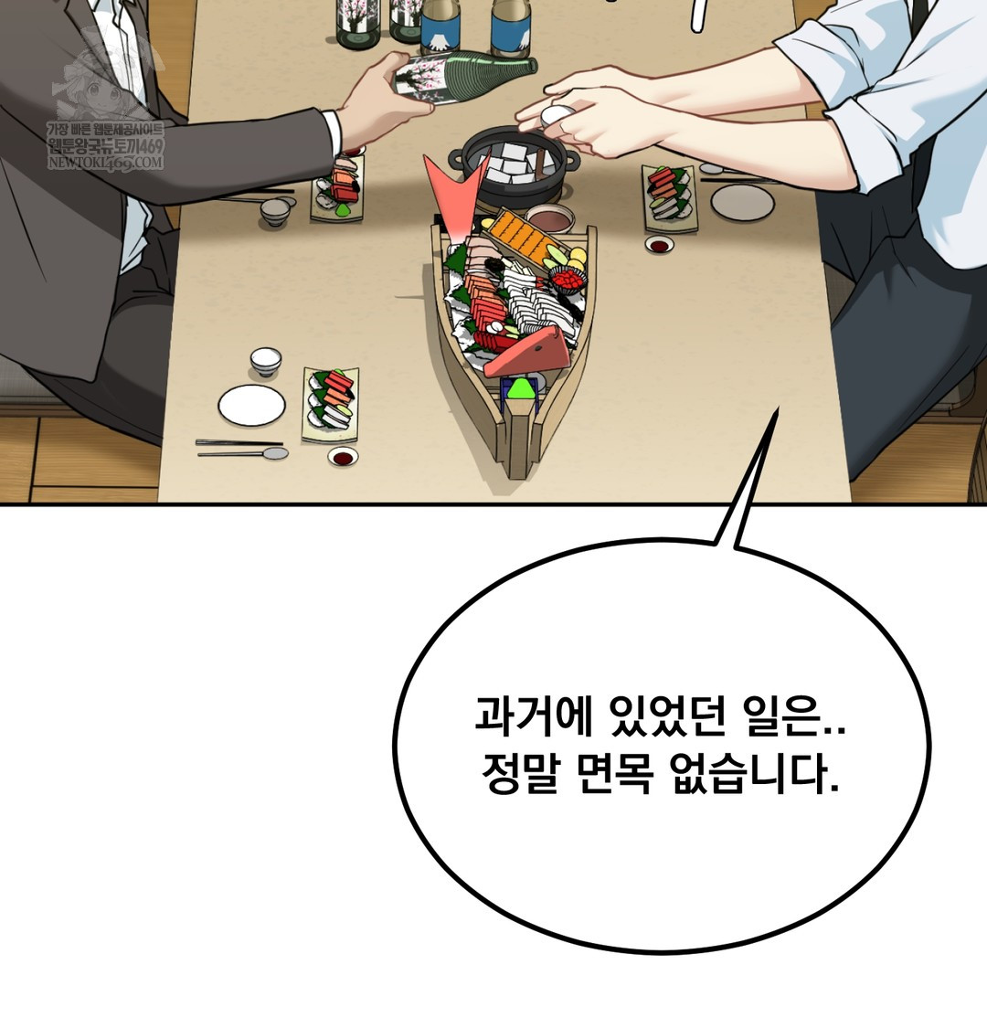 I Can’t Stand It, Sister-in-Law Raw - Chapter 23 Page 90