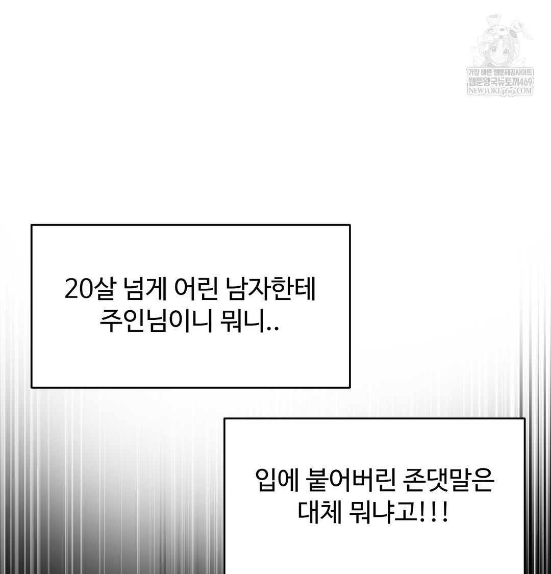 I Can’t Stand It, Sister-in-Law Raw - Chapter 24 Page 48