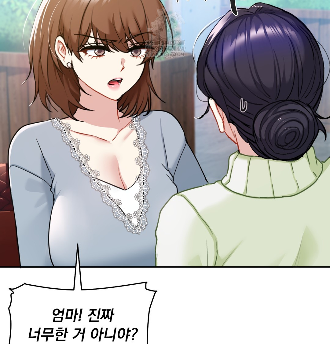 I Can’t Stand It, Sister-in-Law Raw - Chapter 24 Page 65