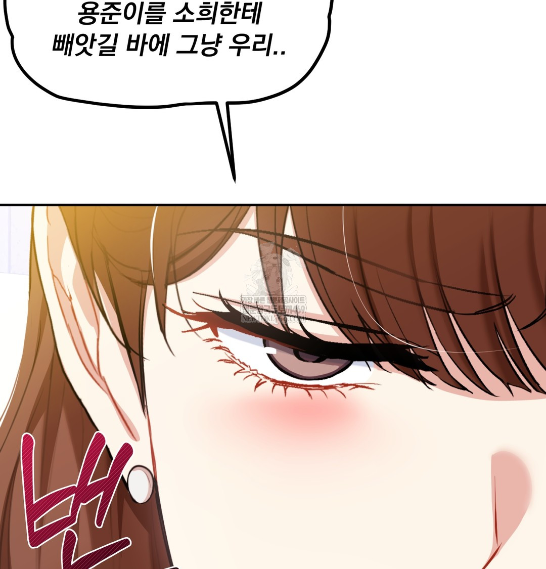I Can’t Stand It, Sister-in-Law Raw - Chapter 24 Page 83