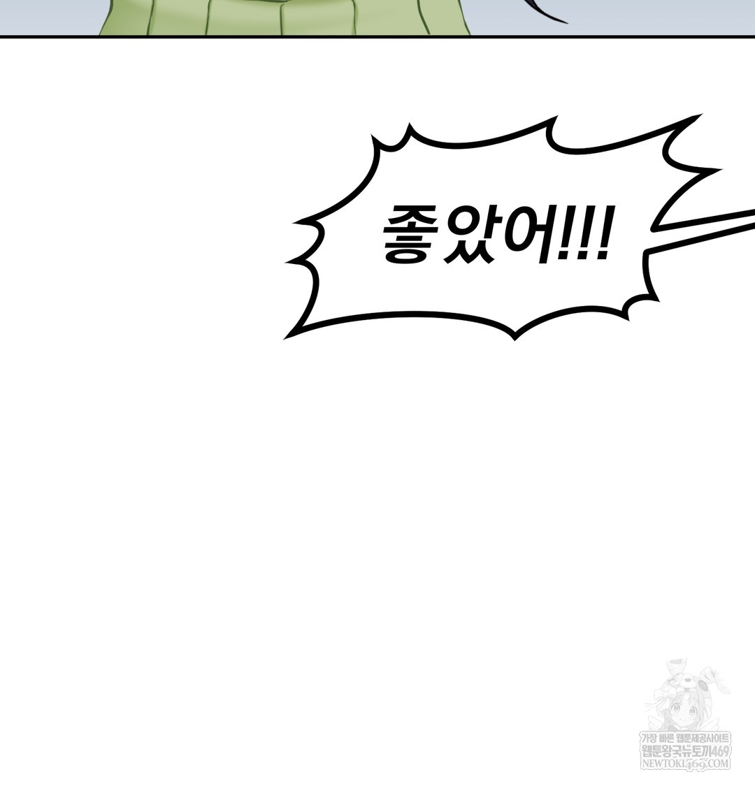 I Can’t Stand It, Sister-in-Law Raw - Chapter 24 Page 97