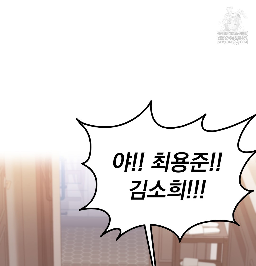 I Can’t Stand It, Sister-in-Law Raw - Chapter 25 Page 20