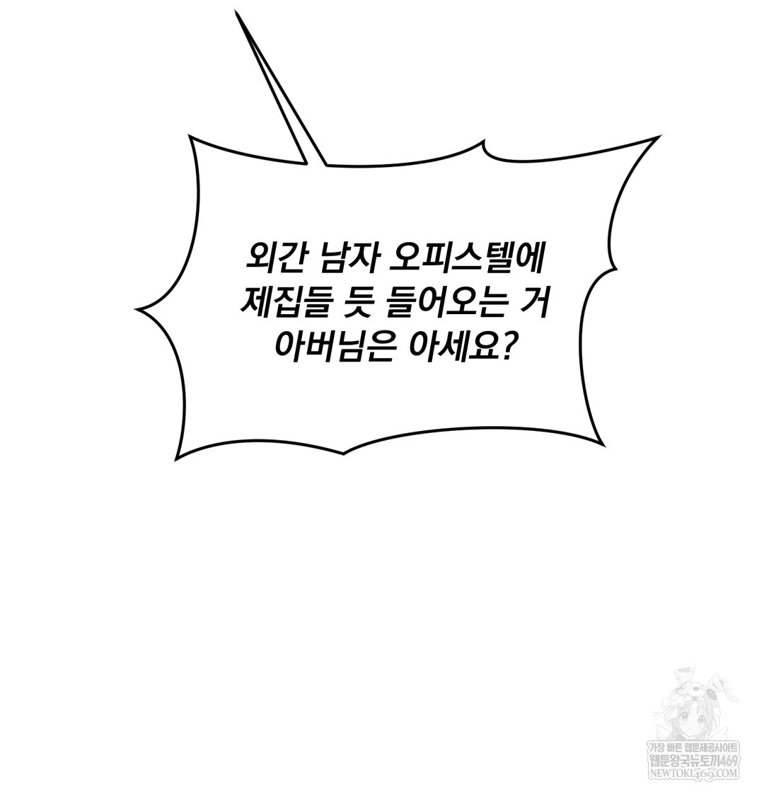 I Can’t Stand It, Sister-in-Law Raw - Chapter 25 Page 34