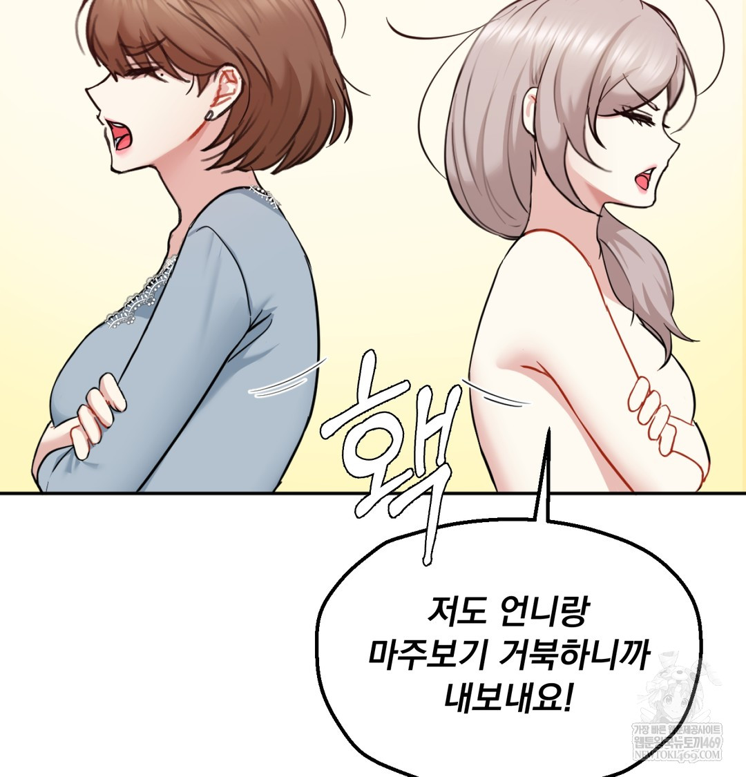 I Can’t Stand It, Sister-in-Law Raw - Chapter 25 Page 56