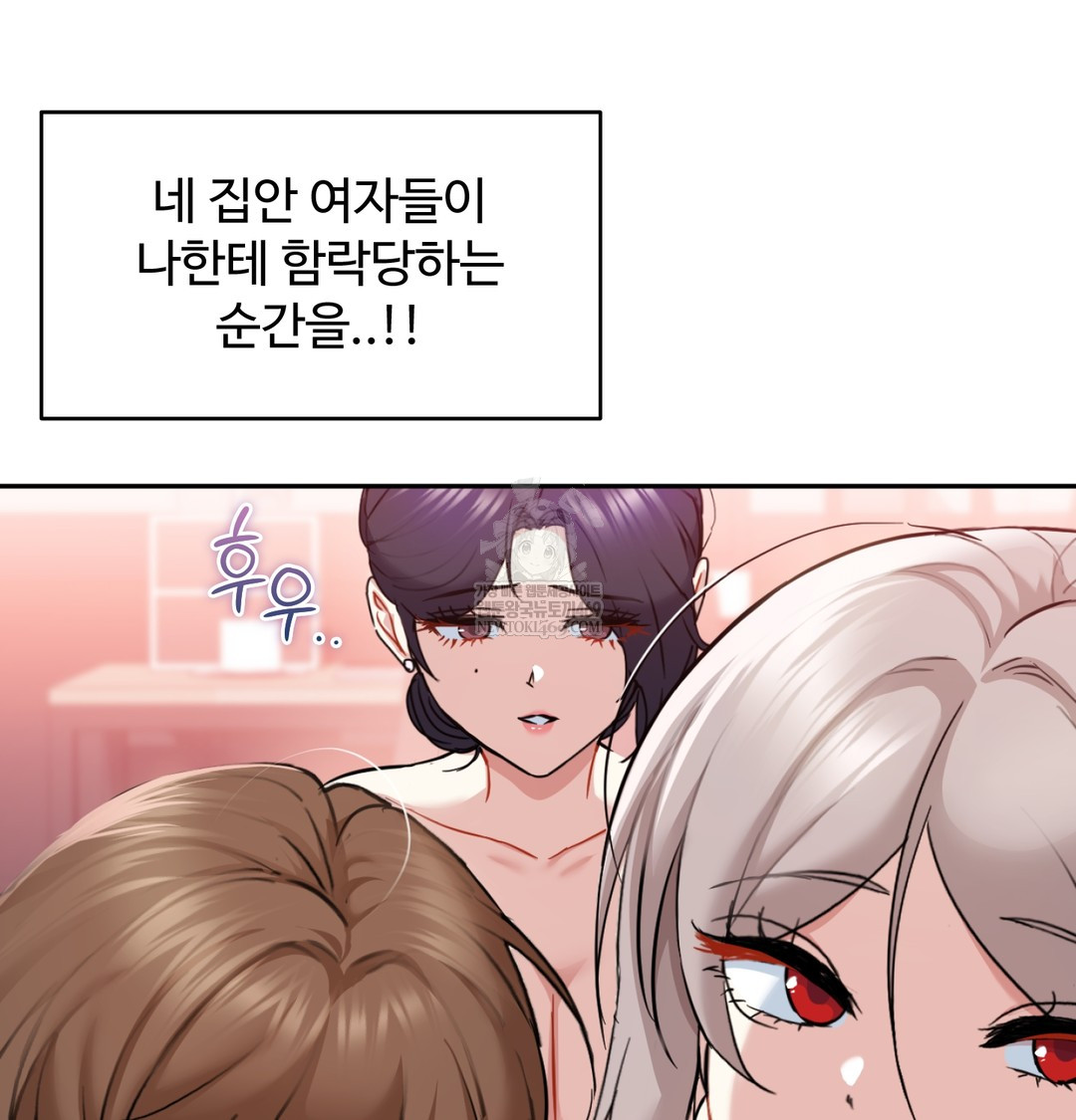 I Can’t Stand It, Sister-in-Law Raw - Chapter 25 Page 82