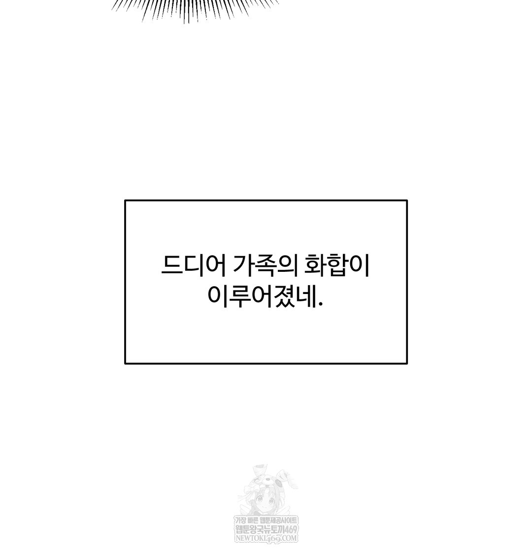 I Can’t Stand It, Sister-in-Law Raw - Chapter 26 Page 26