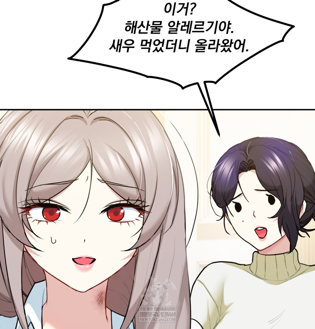 I Can’t Stand It, Sister-in-Law Raw - Chapter 26 Page 79