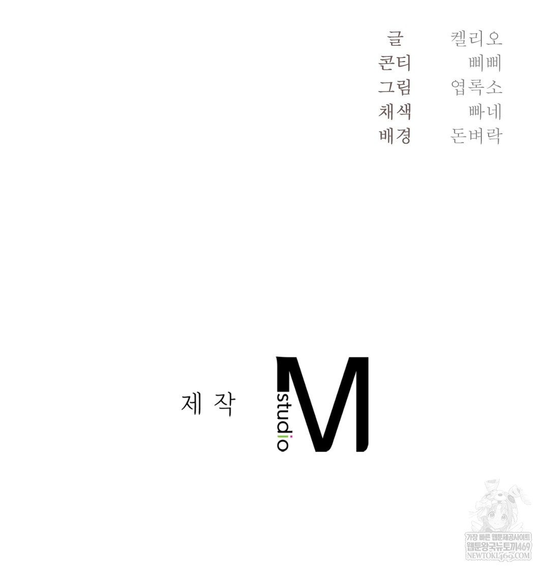 I Can’t Stand It, Sister-in-Law Raw - Chapter 26 Page 92