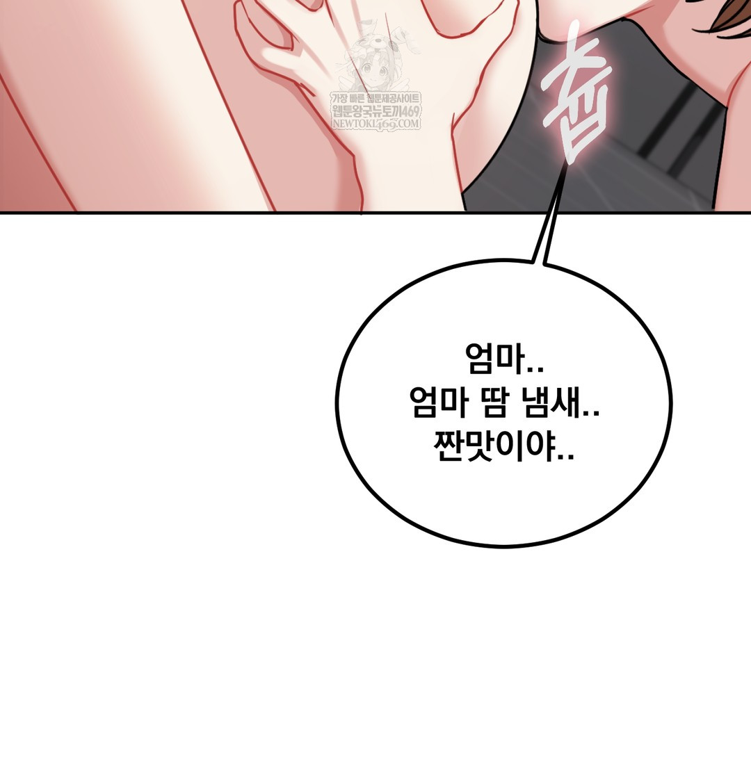 I Can’t Stand It, Sister-in-Law Raw - Chapter 27 Page 23