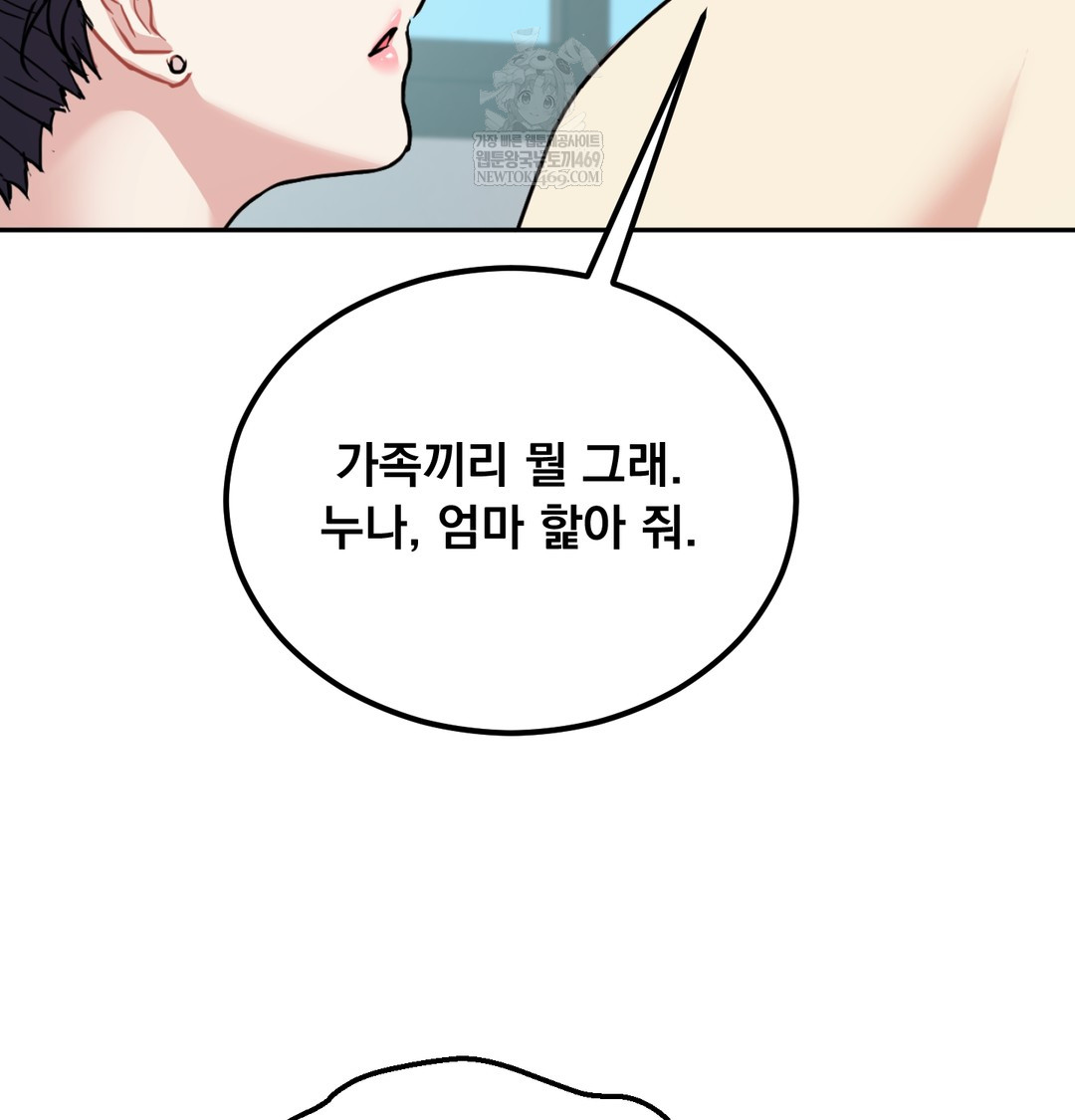 I Can’t Stand It, Sister-in-Law Raw - Chapter 27 Page 37