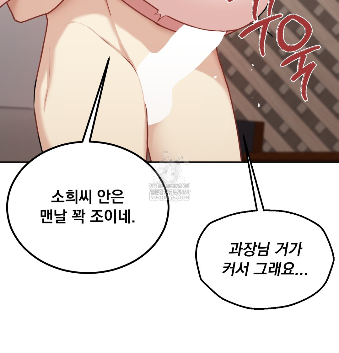 I Can’t Stand It, Sister-in-Law Raw - Chapter 27 Page 65