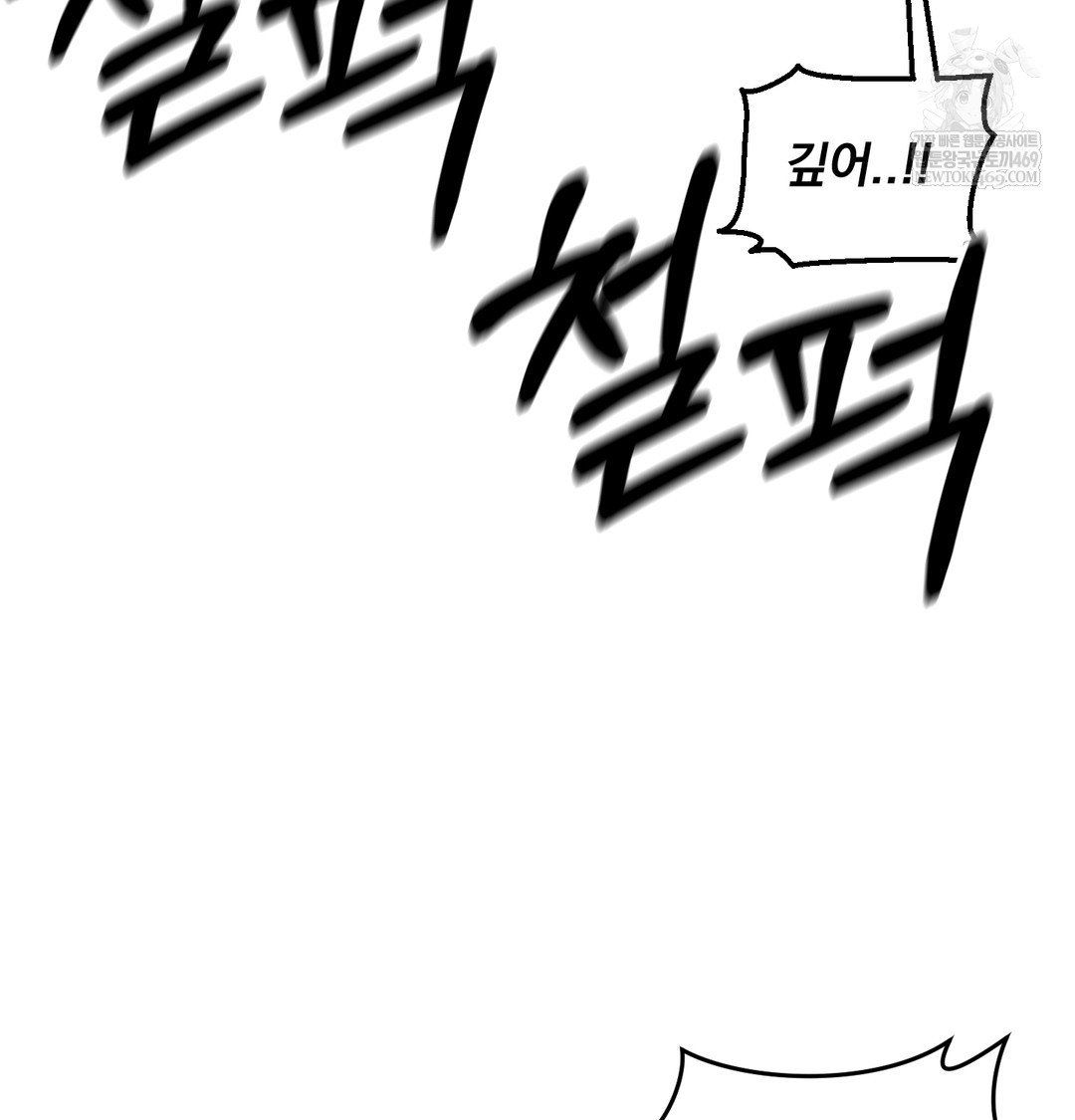 I Can’t Stand It, Sister-in-Law Raw - Chapter 27 Page 74