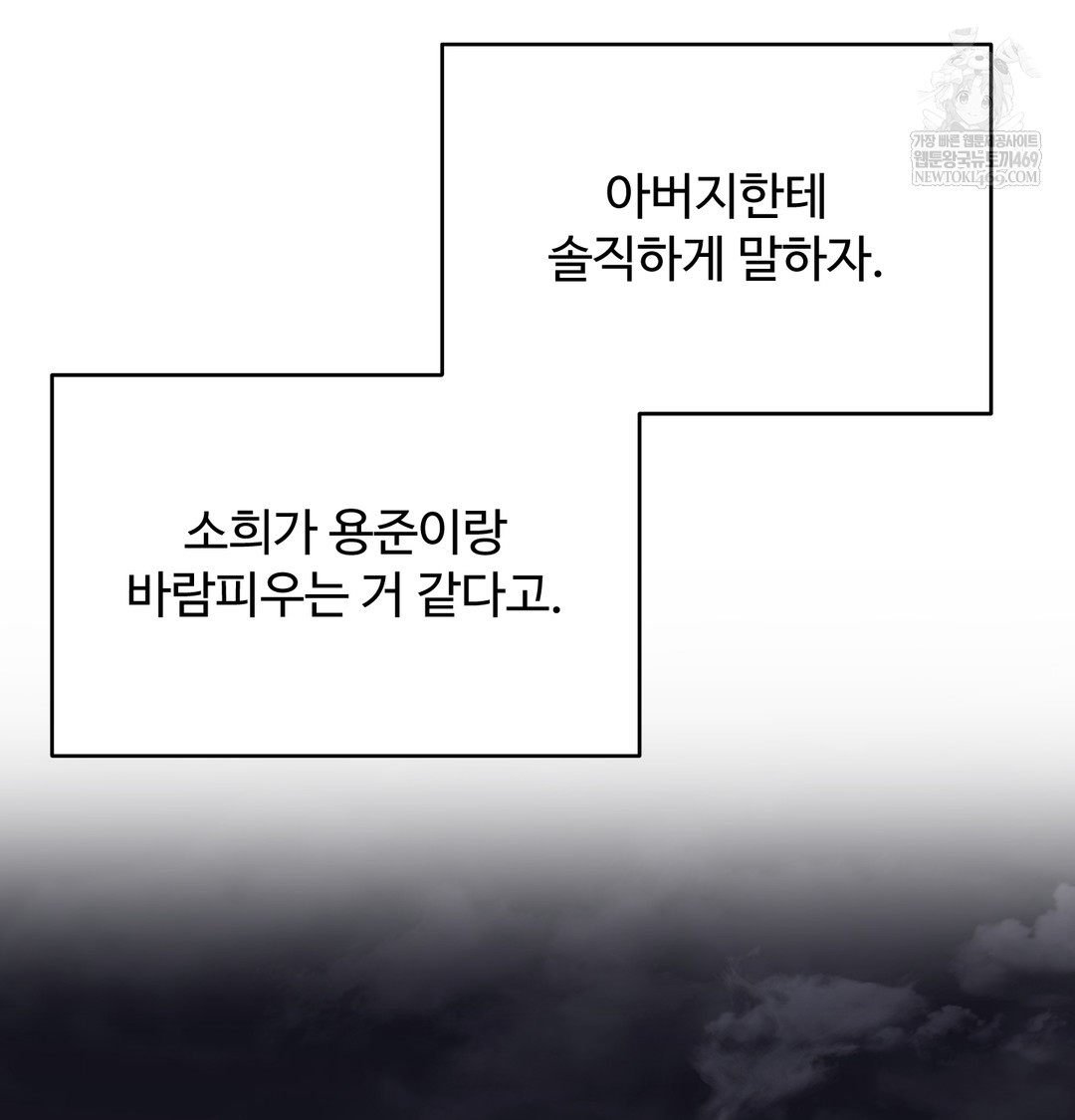 I Can’t Stand It, Sister-in-Law Raw - Chapter 27 Page 88