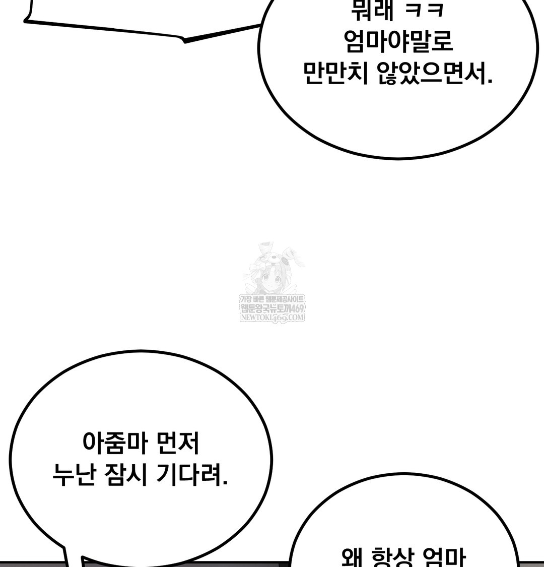 I Can’t Stand It, Sister-in-Law Raw - Chapter 27 Page 9