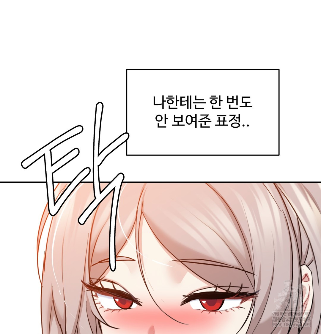 I Can’t Stand It, Sister-in-Law Raw - Chapter 28 Page 103