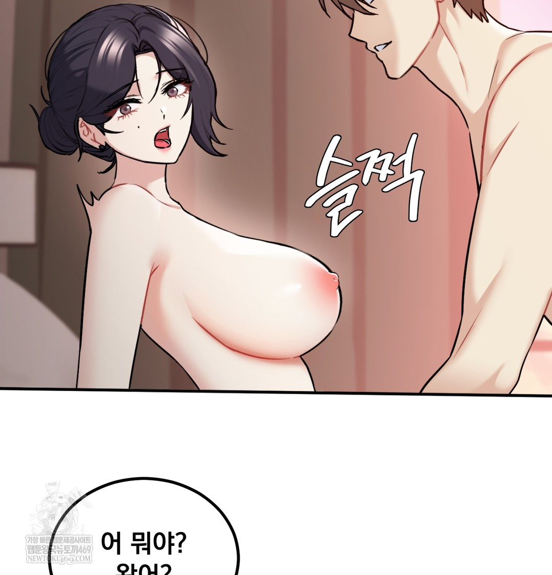 I Can’t Stand It, Sister-in-Law Raw - Chapter 28 Page 11