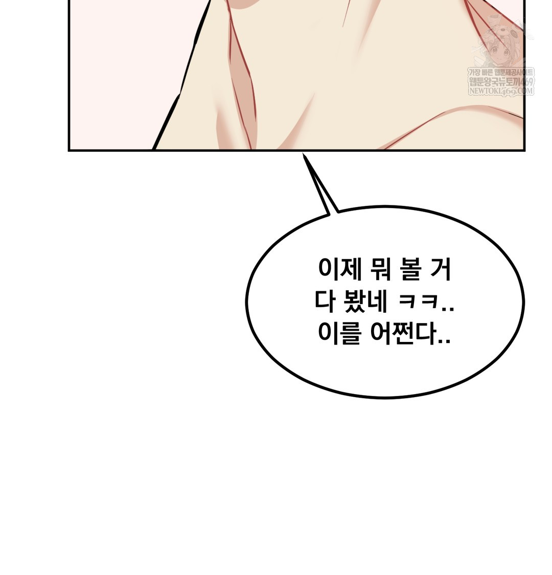 I Can’t Stand It, Sister-in-Law Raw - Chapter 28 Page 13