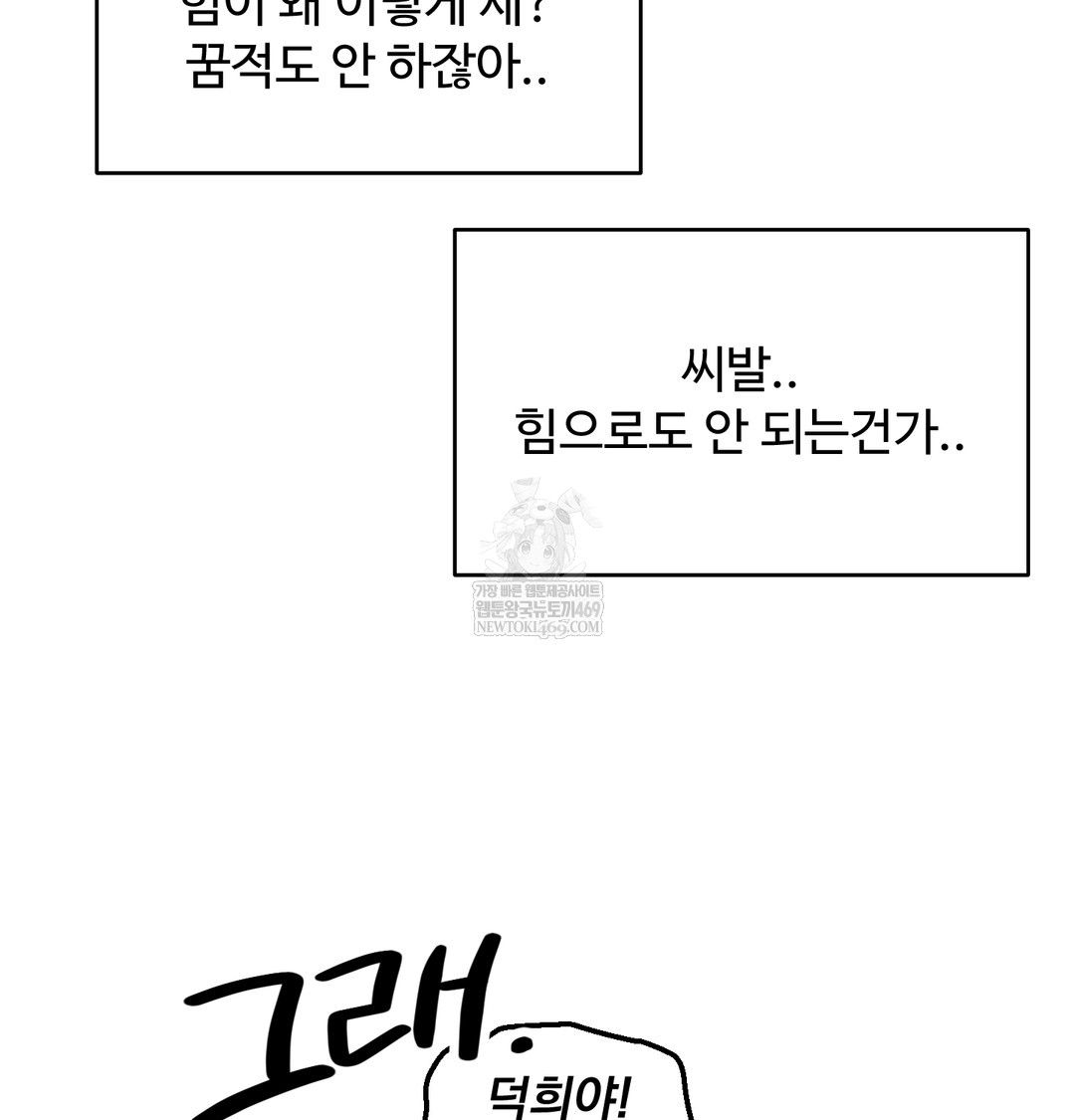 I Can’t Stand It, Sister-in-Law Raw - Chapter 28 Page 22