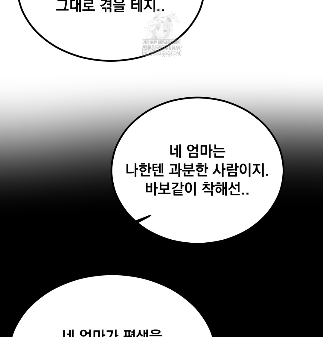 I Can’t Stand It, Sister-in-Law Raw - Chapter 28 Page 60