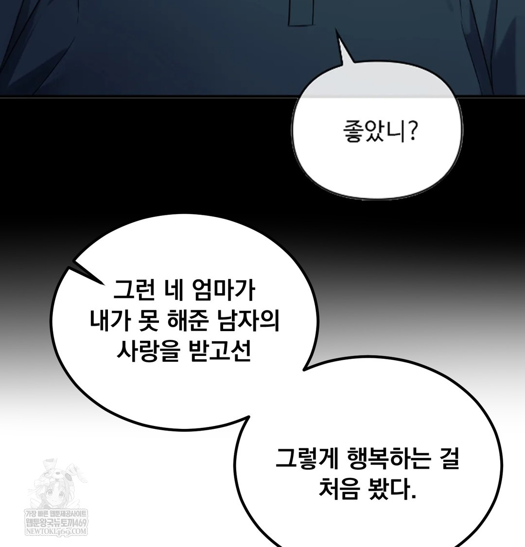 I Can’t Stand It, Sister-in-Law Raw - Chapter 28 Page 65