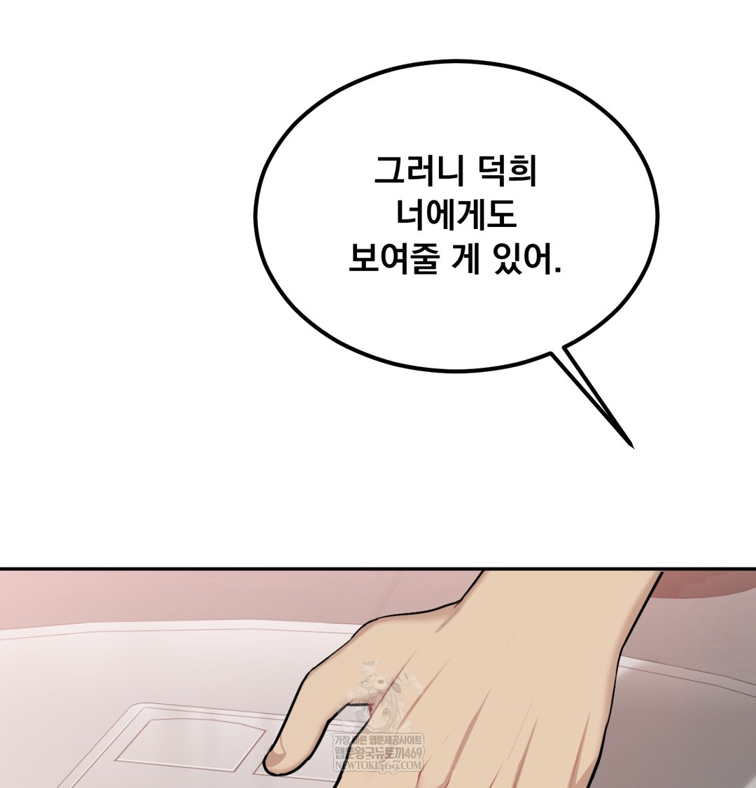 I Can’t Stand It, Sister-in-Law Raw - Chapter 28 Page 69