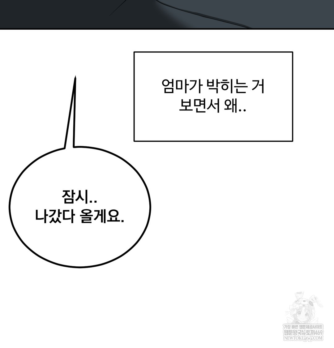 I Can’t Stand It, Sister-in-Law Raw - Chapter 28 Page 94