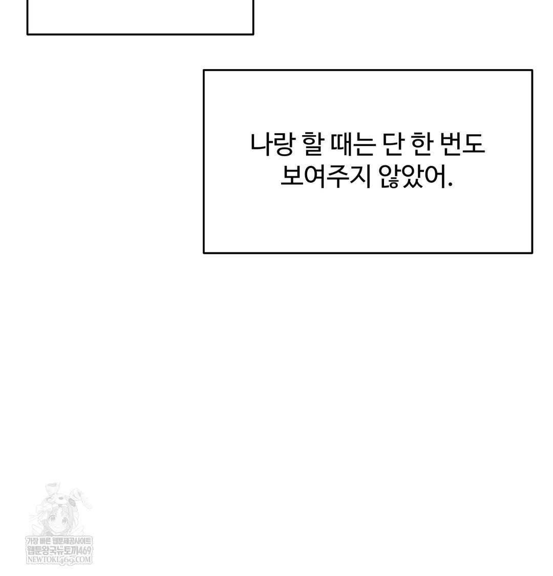 I Can’t Stand It, Sister-in-Law Raw - Chapter 29 Page 103