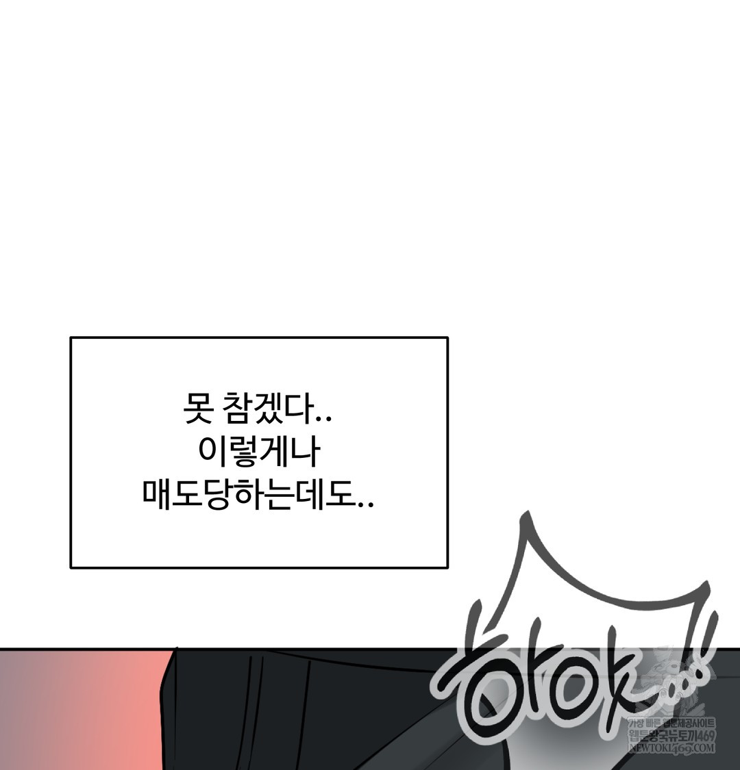 I Can’t Stand It, Sister-in-Law Raw - Chapter 29 Page 109