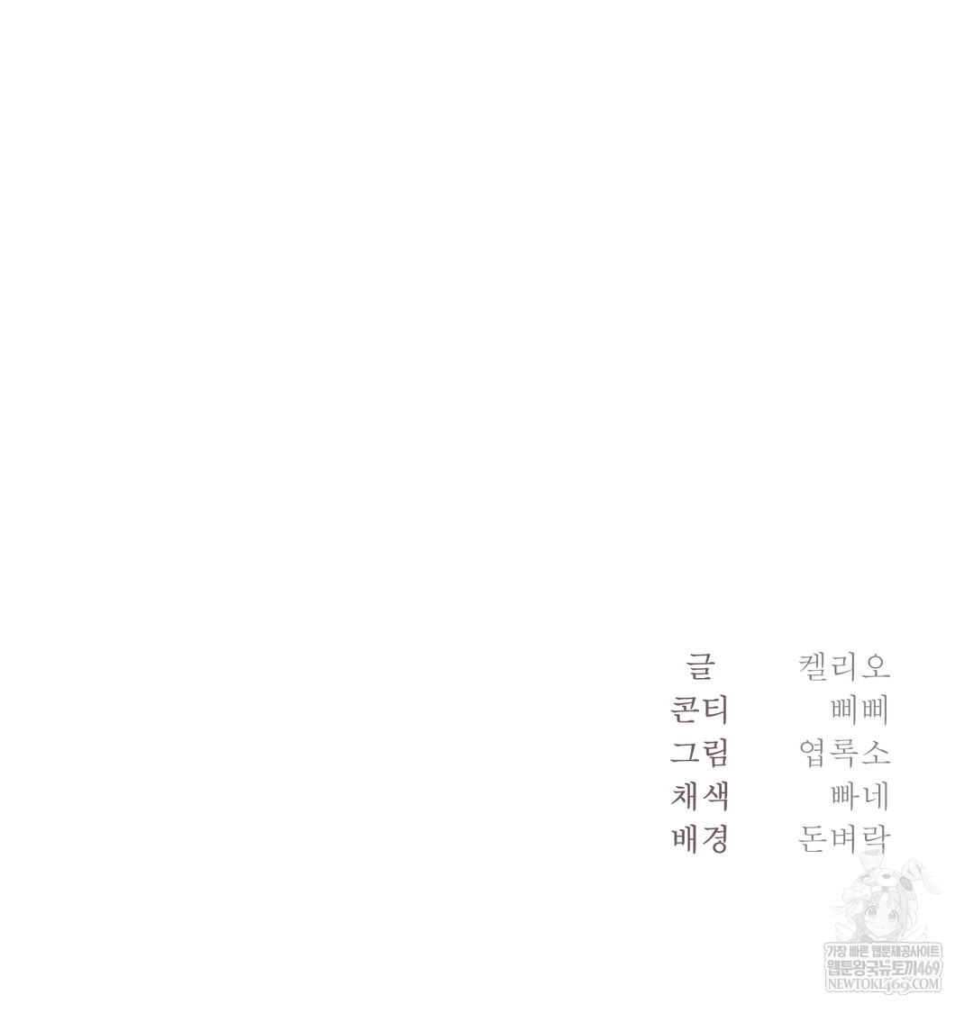 I Can’t Stand It, Sister-in-Law Raw - Chapter 29 Page 122