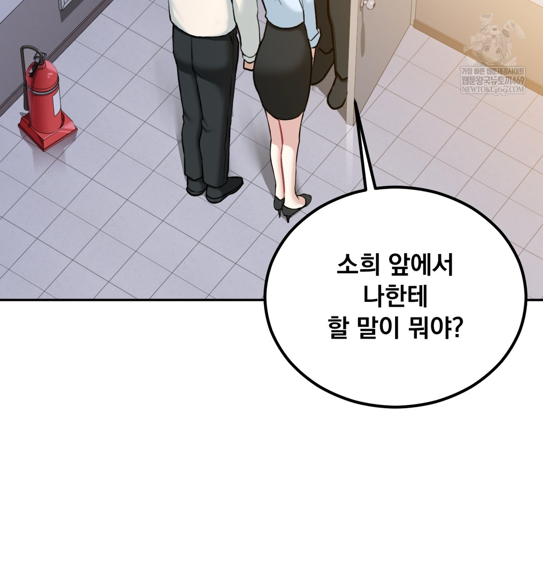 I Can’t Stand It, Sister-in-Law Raw - Chapter 29 Page 20
