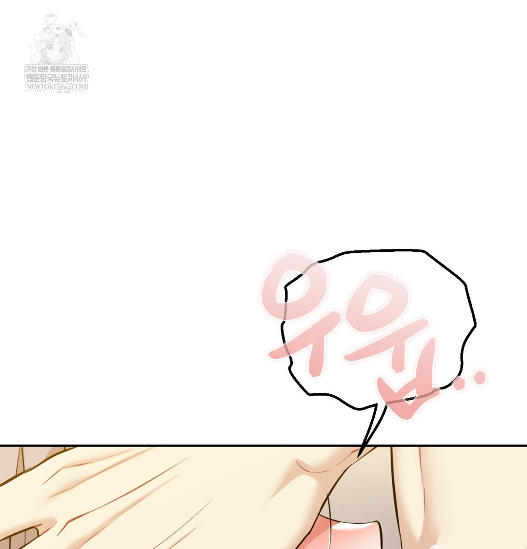 I Can’t Stand It, Sister-in-Law Raw - Chapter 29 Page 45